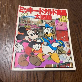 ディズニー(Disney)のミッキー・ドナルド商品大図鑑(アート/エンタメ)