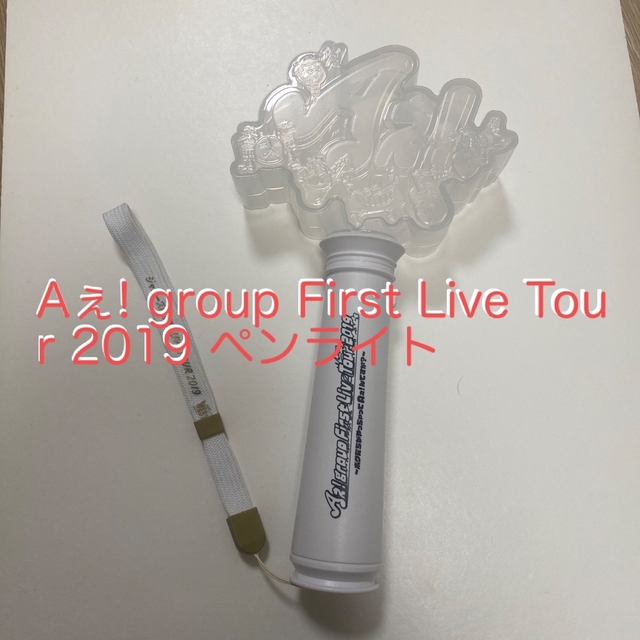 Aぇ! group First Live Tour 2019 ペンライト