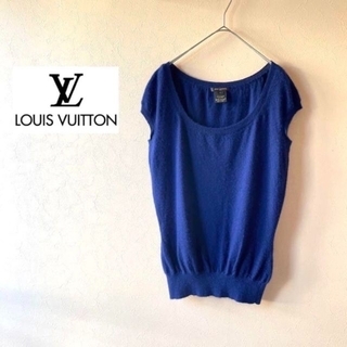 ルイヴィトン(LOUIS VUITTON)の高級/上質✨ルイヴィトン✨ふわふわカシミヤ 半袖ニット  ロイヤルブルー(ニット/セーター)
