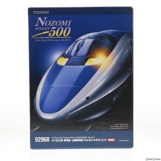 92968 限定品 JR 500系 東海道・山陽新幹線 「さよならのぞみ」 16両セット(動力付き) Nゲージ 鉄道模型 TOMIX(トミックス)