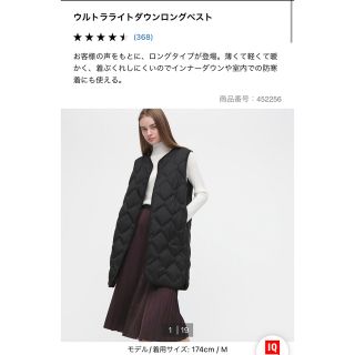 ユニクロ(UNIQLO)のユニクロ　ウルトラライトダウンロングベスト　黒(ダウンベスト)