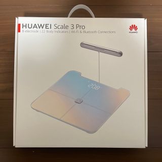 ファーウェイ(HUAWEI)の【新品未使用】HUAWEI Scale 3 Pro Mystic Blue (体重計/体脂肪計)