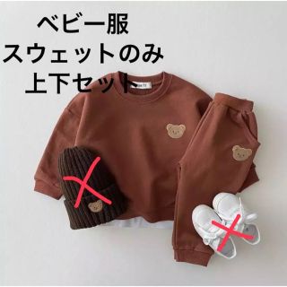 【大人気商品】ベビー服 スウェット 90cm 上下セット 男女兼用(ルームウェア)