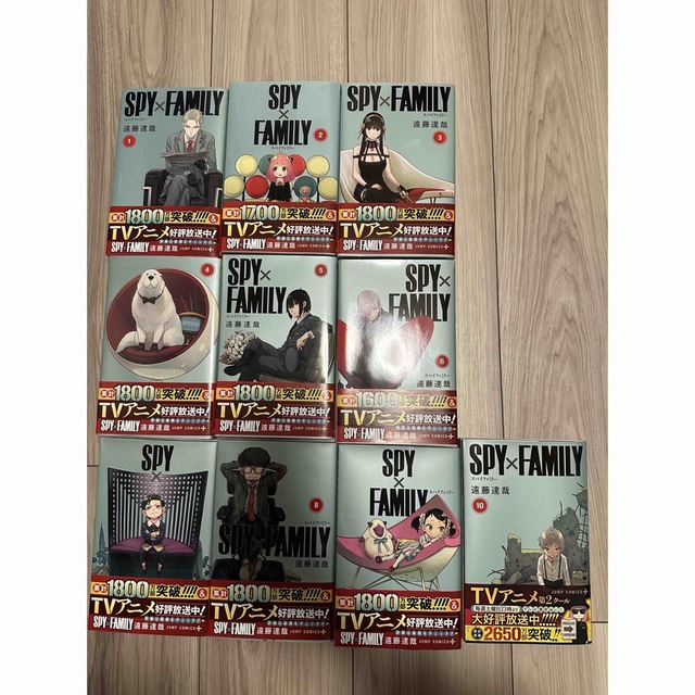 集英社(シュウエイシャ)のＳＰＹ×ＦＡＭＩＬＹ 全巻　1-10巻 エンタメ/ホビーの漫画(全巻セット)の商品写真