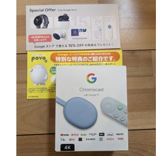 グーグル(Google)の【新品】Google Chromecast with Google TV 4K(その他)