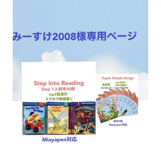 みーすけ2008様専用Step Into Reading Step 1-3等 人気商品は エンタメ