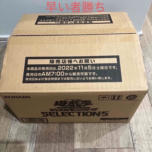 遊戯王 セレクション5 1カートン - トレーディングカード 遊戯王 セレクション5 1カートン - トレーディングカード
