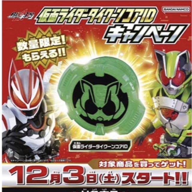 BANDAI - 【限定品/新品】仮面ライダータイクーンコアID 仮面