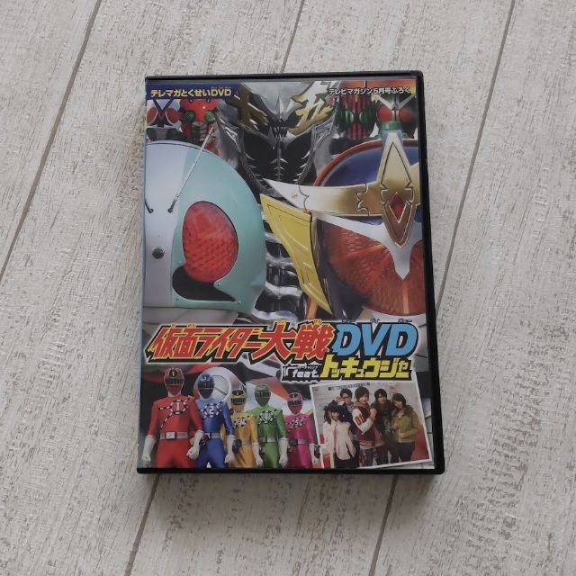 仮面ライダー大作戦DVD feat.トッキュウジャー エンタメ/ホビーのDVD/ブルーレイ(キッズ/ファミリー)の商品写真