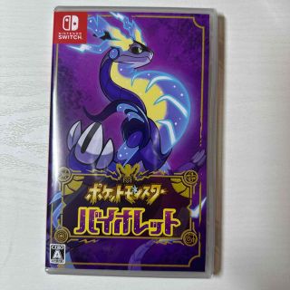 ☆新品未開封☆ Nintendo switch ポケットモンスター バイオレット(家庭用ゲームソフト)