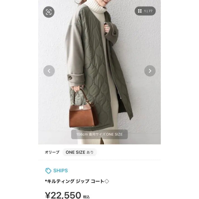 新品★SHIPSキルティング ジップコート 22,550円 ネイビー 4