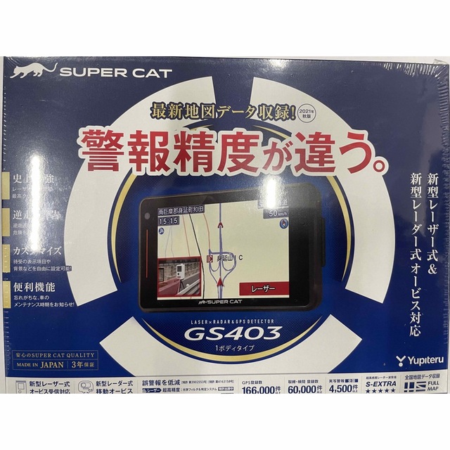 ユピテル レーダー探知機 GS403 新品 完成品 49.0%割引