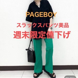 ページボーイ(PAGEBOY)のページボーイフレアスラックス(カジュアルパンツ)