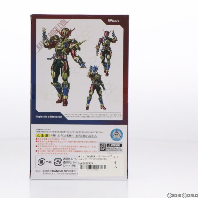 魂ウェブ商店限定 S.H.Figuarts(フィギュアーツ) 仮面ライダーエボル(フェーズ1.2.3.セット) 仮面ライダービルド 完成品 可動フィギュア バンダイスピリッツ