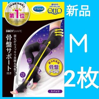 ドクターショール(Dr.scholl)のメディキュット  寝ながら骨盤スパッツ(フットケア)