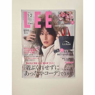 シュウエイシャ(集英社)のLEE (リー) 2023年 02月号(その他)