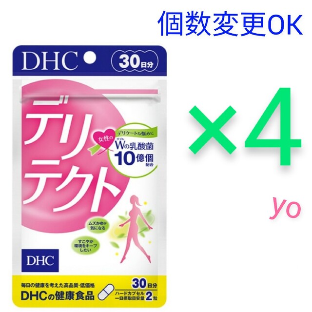驚きの価格が実現！】 3袋 DHC デリテクト30日分 rc-14 乳酸菌