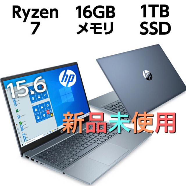 約171kgACアダプター新品未使用 HP Pavilion15 Ryzen7 フォグブルー