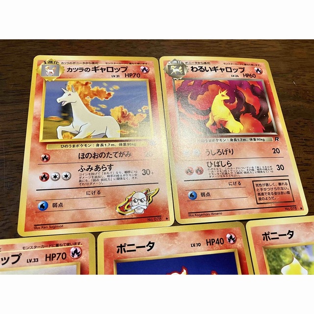 ポケモン(ポケモン)の【微傷あり/旧裏面】ポケモンカード ポニータ ギャロップ 5種 エンタメ/ホビーのトレーディングカード(シングルカード)の商品写真