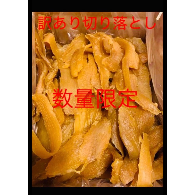 茨城県ひたちなか市 紅はるか 切り落とし400gx2 食品/飲料/酒の食品(その他)の商品写真