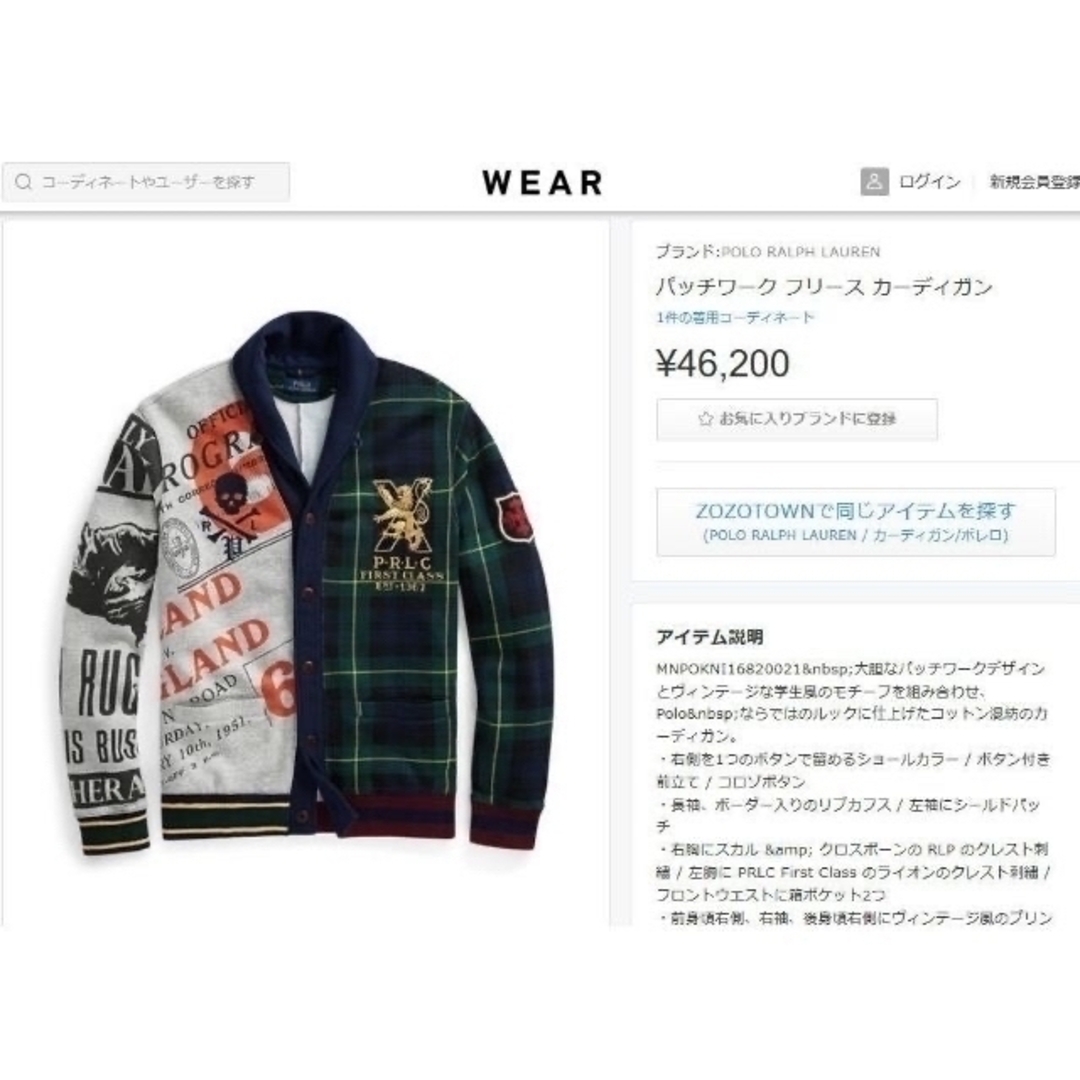 美品 正規 US M ポロ ラルフローレン パッチワーク フリース カーディガン