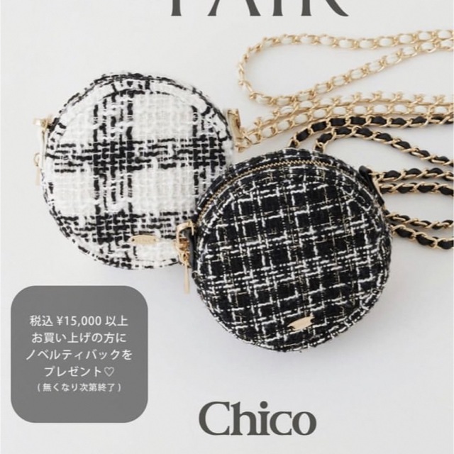 who's who Chico(フーズフーチコ)のchicoノベルティ レディースのバッグ(ショルダーバッグ)の商品写真