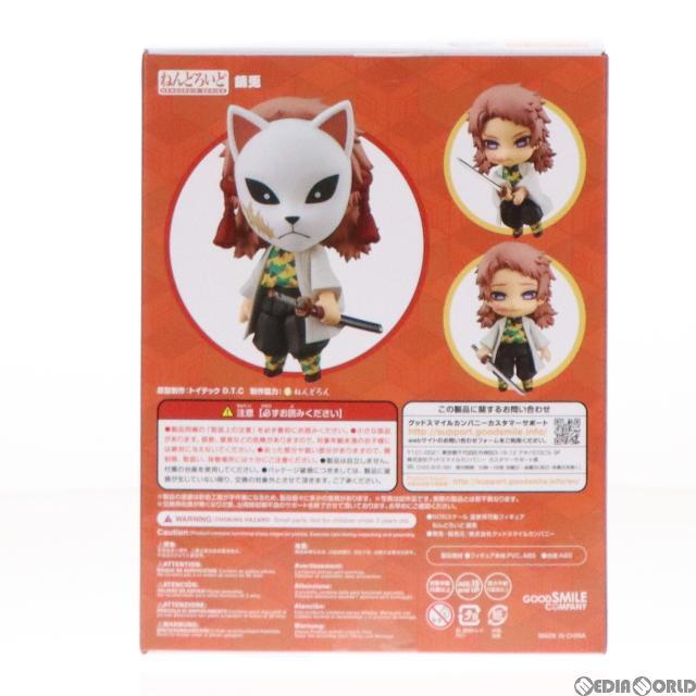 ねんどろいど 1569 錆兎(さびと) 鬼滅の刃 完成品 可動フィギュア GOODSMILE ONLINE SHOP&一部イベント限定 グッドスマイルカンパニー 3