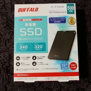 バッファロー(Buffalo)の【新品】バッファロー　ポータブルSSD500G(PC周辺機器)