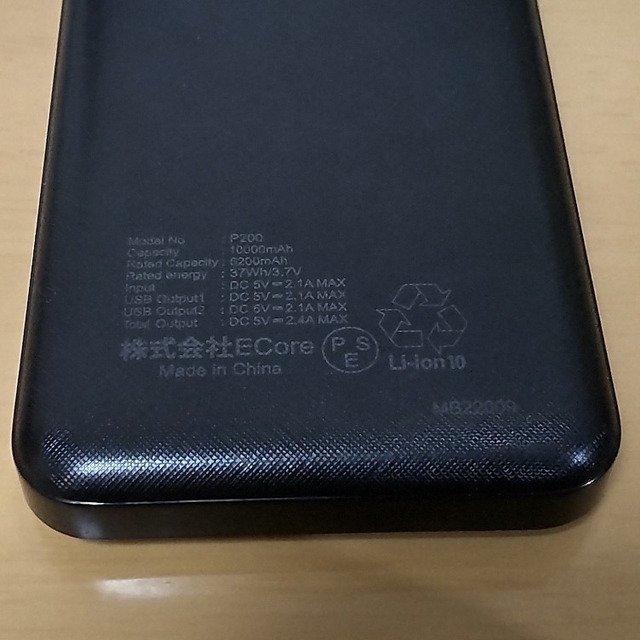 モバイルバッテリー 10000mAh スマホ/家電/カメラのスマートフォン/携帯電話(バッテリー/充電器)の商品写真