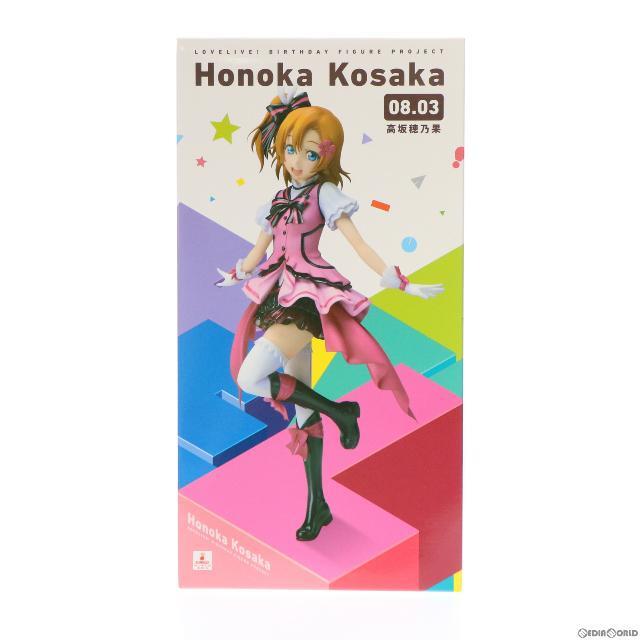 電撃屋限定 Birthday Figure Project 高坂穂乃果(こうさかほのか) ラブライブ! 1/8 完成品 フィギュア KADOKAWA(カドカワ)/アスキー・メディアワークス