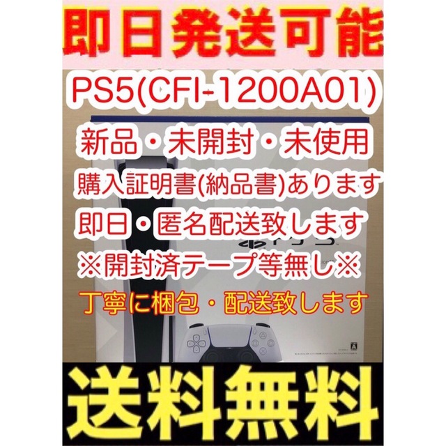 SONY - 【新品・未開封】PlayStation5 本体 2台 (CFI-1200A01)の通販