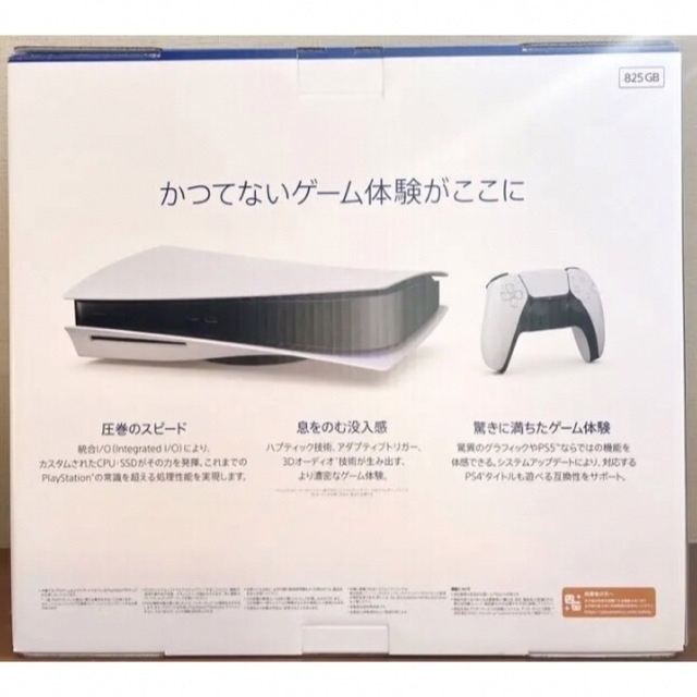 専用　PS5 PlayStation5 本体　CFI-1200A01 2台セット