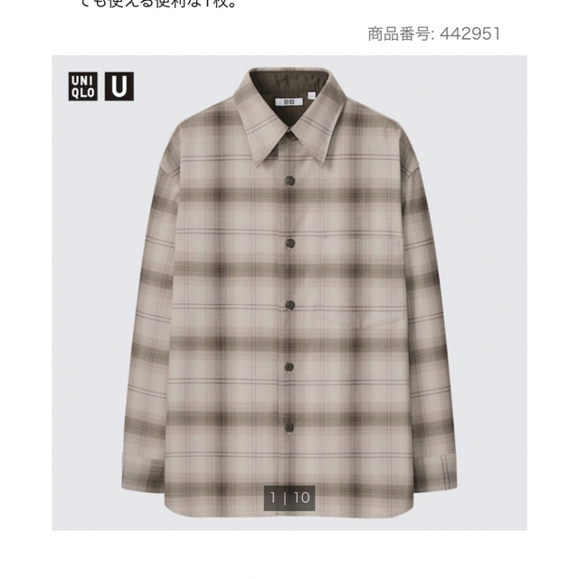 UNIQLO(ユニクロ)のユニクロU ヘビーフランネルオーバーサイズシャツ　XLサイズ メンズのトップス(シャツ)の商品写真