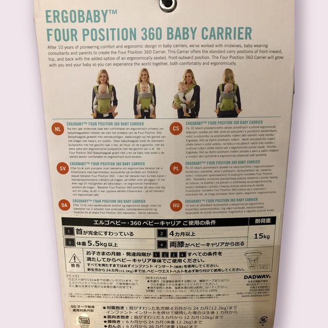 Ergobaby(エルゴベビー)の正規品&美品‼️エルゴベビー・360ベビーキャリア キッズ/ベビー/マタニティの外出/移動用品(抱っこひも/おんぶひも)の商品写真