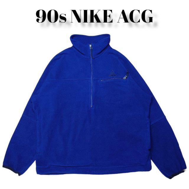 希少 90s vintage nike acg フリース fleece ナイキ