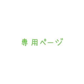 Nanon 様専用ページサンズアイ ジェムセントオイルセット　アロマ　芳香剤(アロマグッズ)