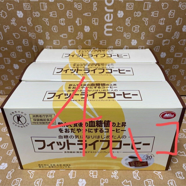 専用　特保　フィットライフコーヒー 30包×4箱　ミル総本社