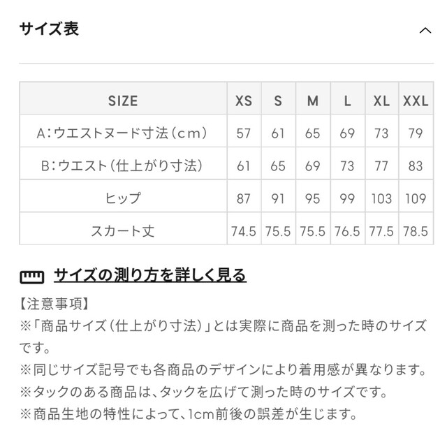 GU(ジーユー)の新品 GU オンライン限定 チェックナローミディスカート XXL ベージュ レディースのスカート(ひざ丈スカート)の商品写真