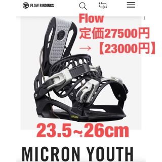 FLOW - 【FLOW】binding MICRON YOUTH 定価27500円の通販｜ラクマ