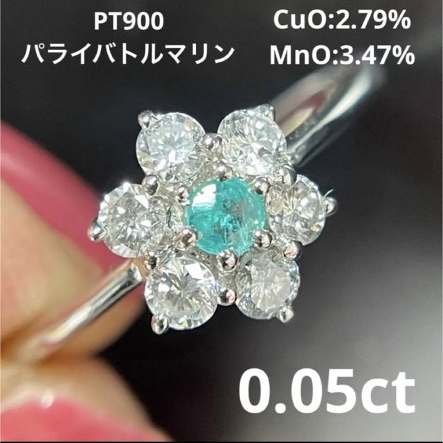 PT900パライバトルマリンリング0.05ct | www.feber.com