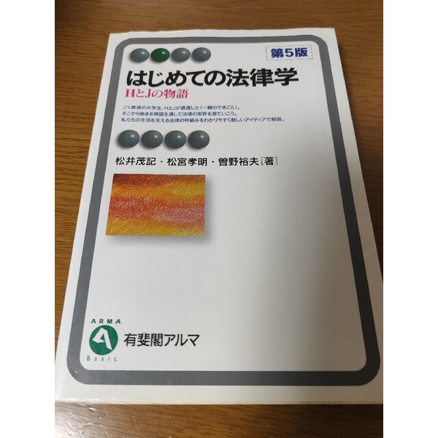 刑事訴訟法 新訂版/早稲田経営出版/森圭司