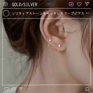 ソリティアストーンキャッチレスフープピアス(ピアス)