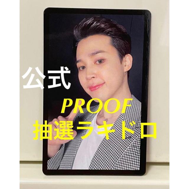 BTS PROOF JPFC 抽選 ジミン ラキドロ トレカ 2000人限定