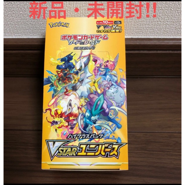 ポケモンカード　VSTAR  ユニバース　1BOX  シュリンク無しBox/デッキ/パック