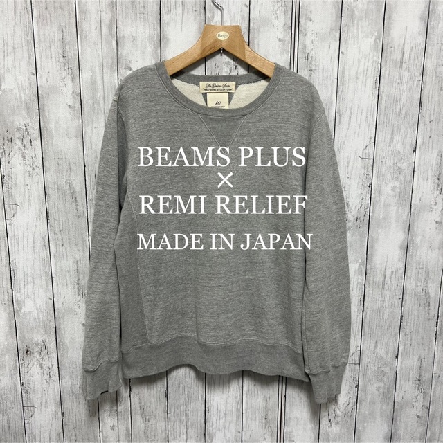 希少XL REMI RELIEF レミレリーフ  ダメージ加工 スウェット