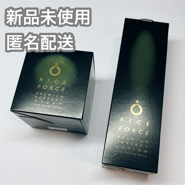 在庫処分】 ライスフォース おまけ付化粧水 クリーム 美容液 各4