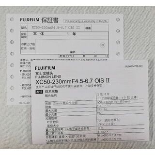 富士フイルム - 新品 フジ XC 50-230ｍｍ II クロ 1年保証 キタムラ
