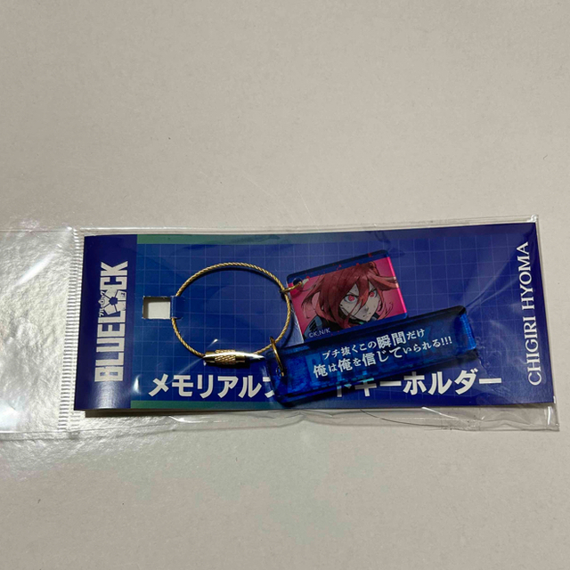 講談社(コウダンシャ)のブルーロック　千切豹馬　メモリアルプレートキーホルダー　アクリルキーホルダー エンタメ/ホビーのおもちゃ/ぬいぐるみ(キャラクターグッズ)の商品写真