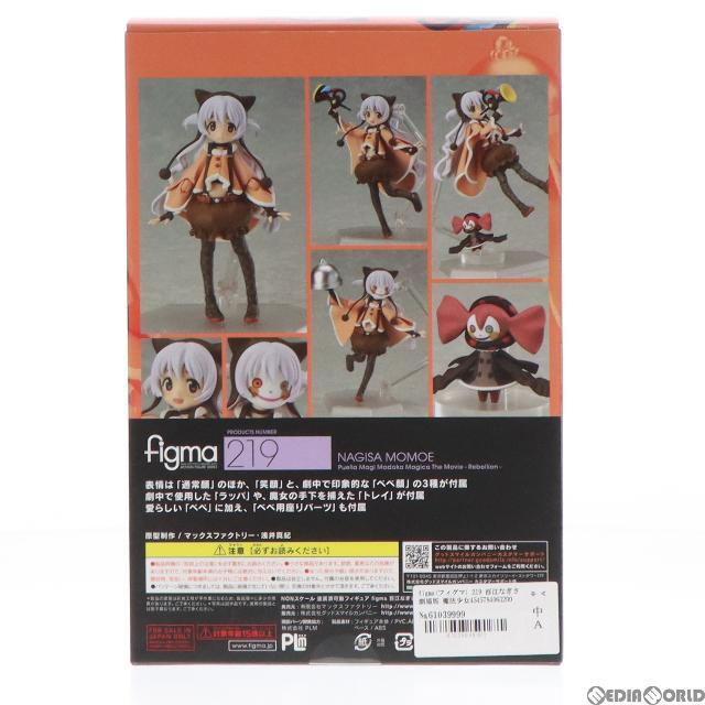 figma(フィグマ) 219 百江なぎさ 劇場版 魔法少女まどかマギカ 完成品 可動フィギュア マックスファクトリー