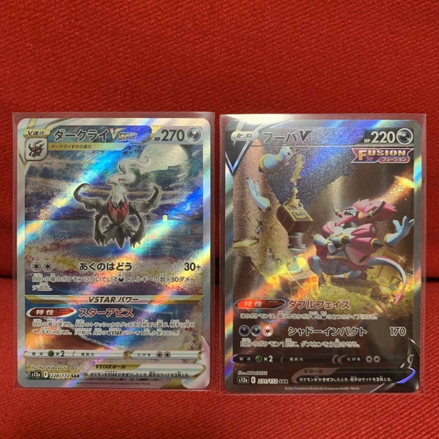 ポケモン - ダークライVstar sar,フーパV sarの2枚セットの通販 ポケモン - ダークライVstar sar,フーパV sarの2枚セットの通販
